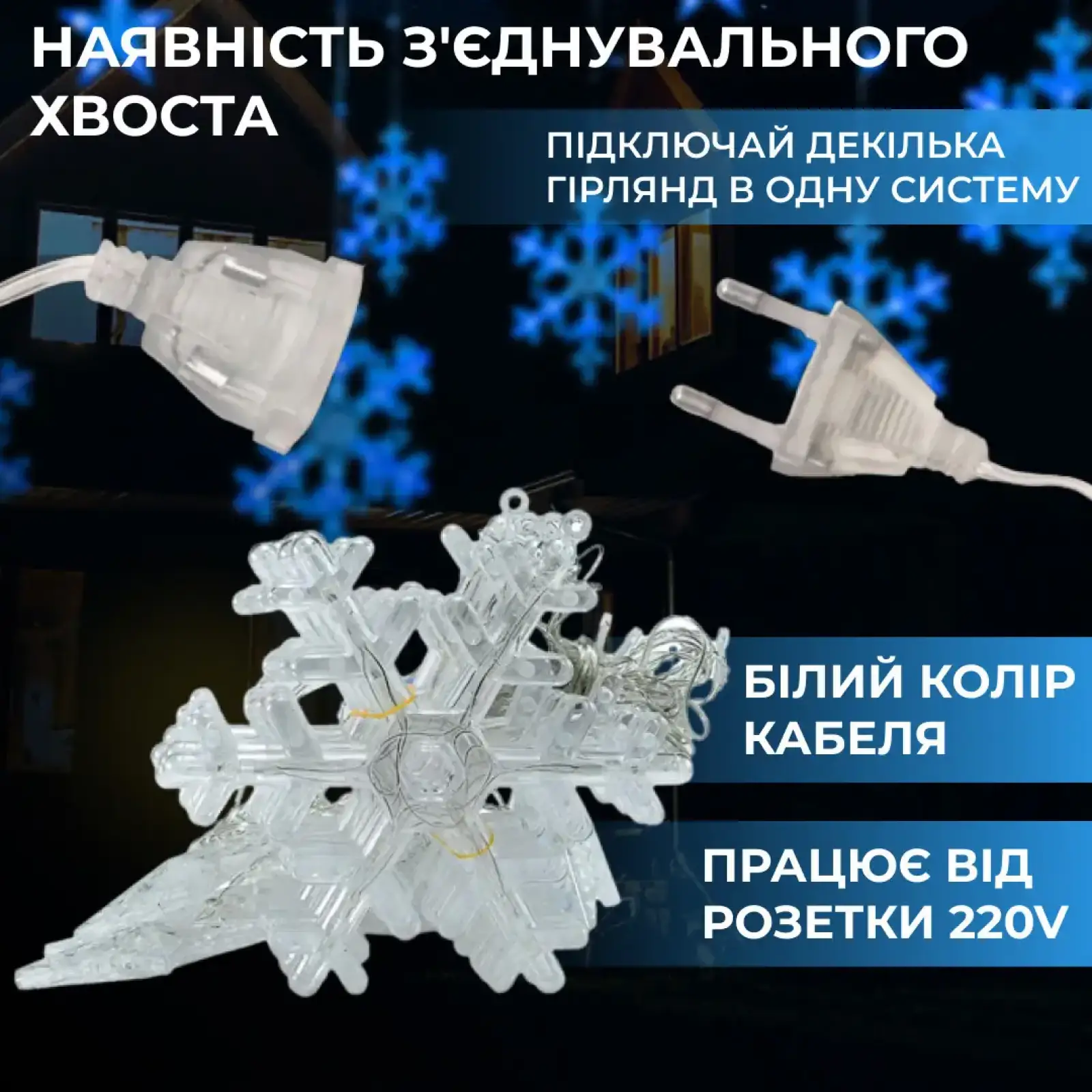 Гирлянда светодиодная штора GarlandoPro снежинка и звезда 12 фигур 3х1 м гирлянда звезда Синий 1733062BL UA