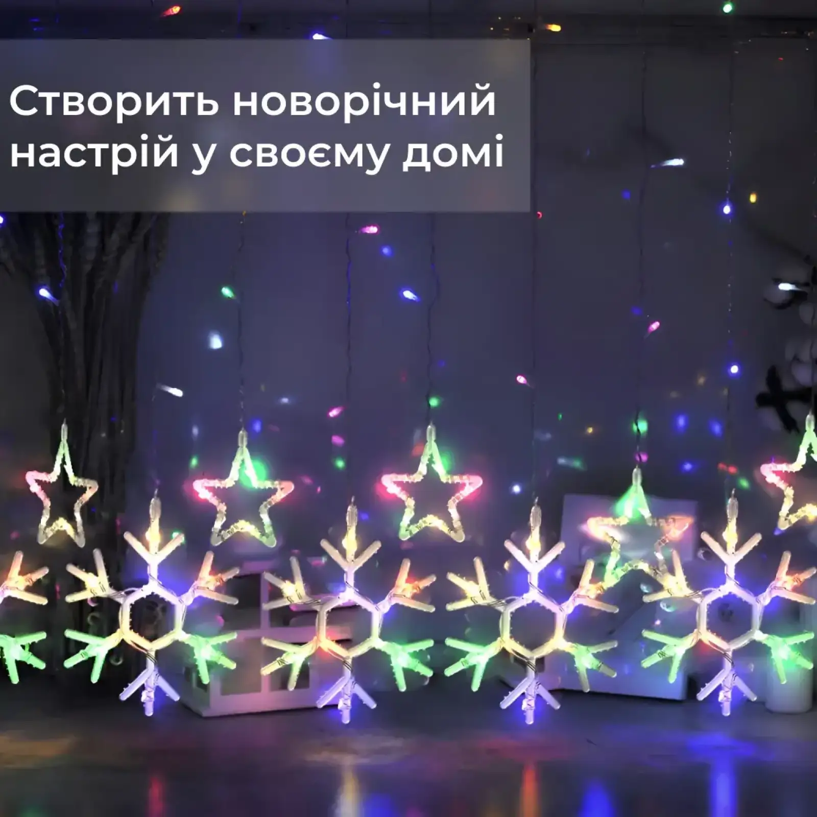 Гирлянда штора 3х0,9 м снежинка звезда на 145 LED лампочек светодиодная 10 шт 1733065ML Garlando UA