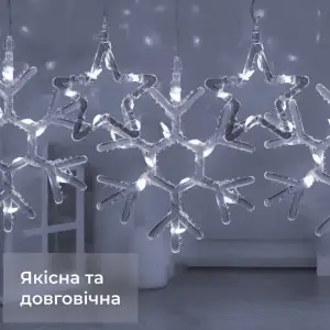 Гирлянда штора 3х0,9 м снежинка звезда на 145 LED лампочек светодиодная 10 шт Белый 1733067W Garlando UA
