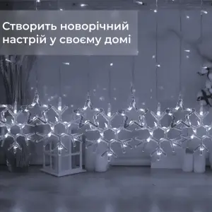 Гирлянда штора 3х0,9 м снежинка звезда на 145 LED лампочек светодиодная 10 шт Белый 1733067W Garlando UA