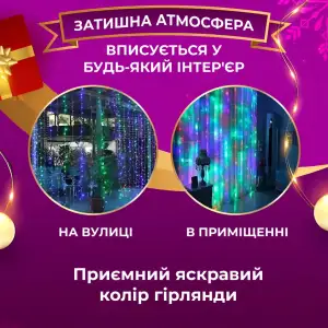 Гірлянда штора 3х2 м 144 LED світлодіодна мідний провід 16 ниток ZWM2320LEDML Garlando UA