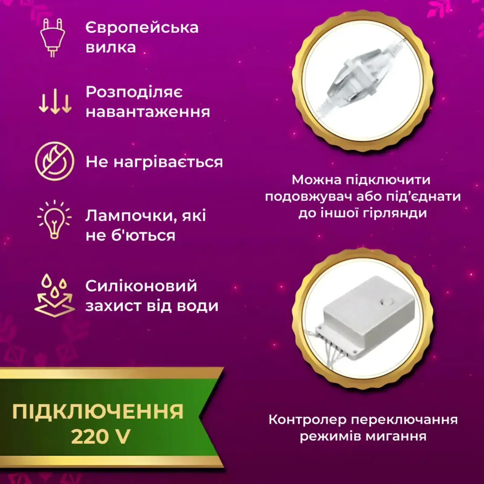 Гірлянда штора 3х2 м 144 LED світлодіодна мідний провід 16 ниток ZWM2320LEDML Garlando UA