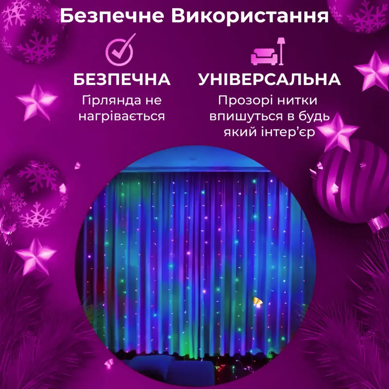 Гірлянда штора 3х2 м 144 LED світлодіодна мідний провід 16 ниток ZWM2320LEDML Garlando UA