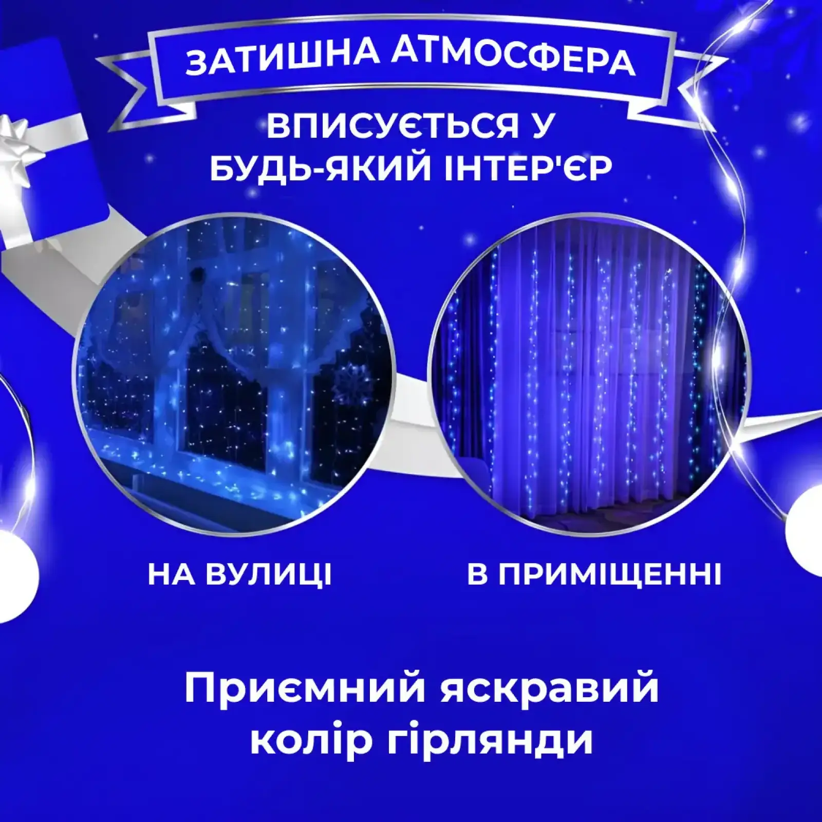 Гирлянда штора 3х2 м 144 LED светодиодная медный провод 16 нитей Синий ZWM2320LEDBL Garlando UA