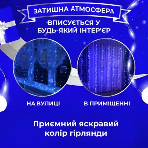 Гирлянда штора 3х2 м 144 LED светодиодная медный провод 16 нитей Синий ZWM2320LEDBL Garlando UA