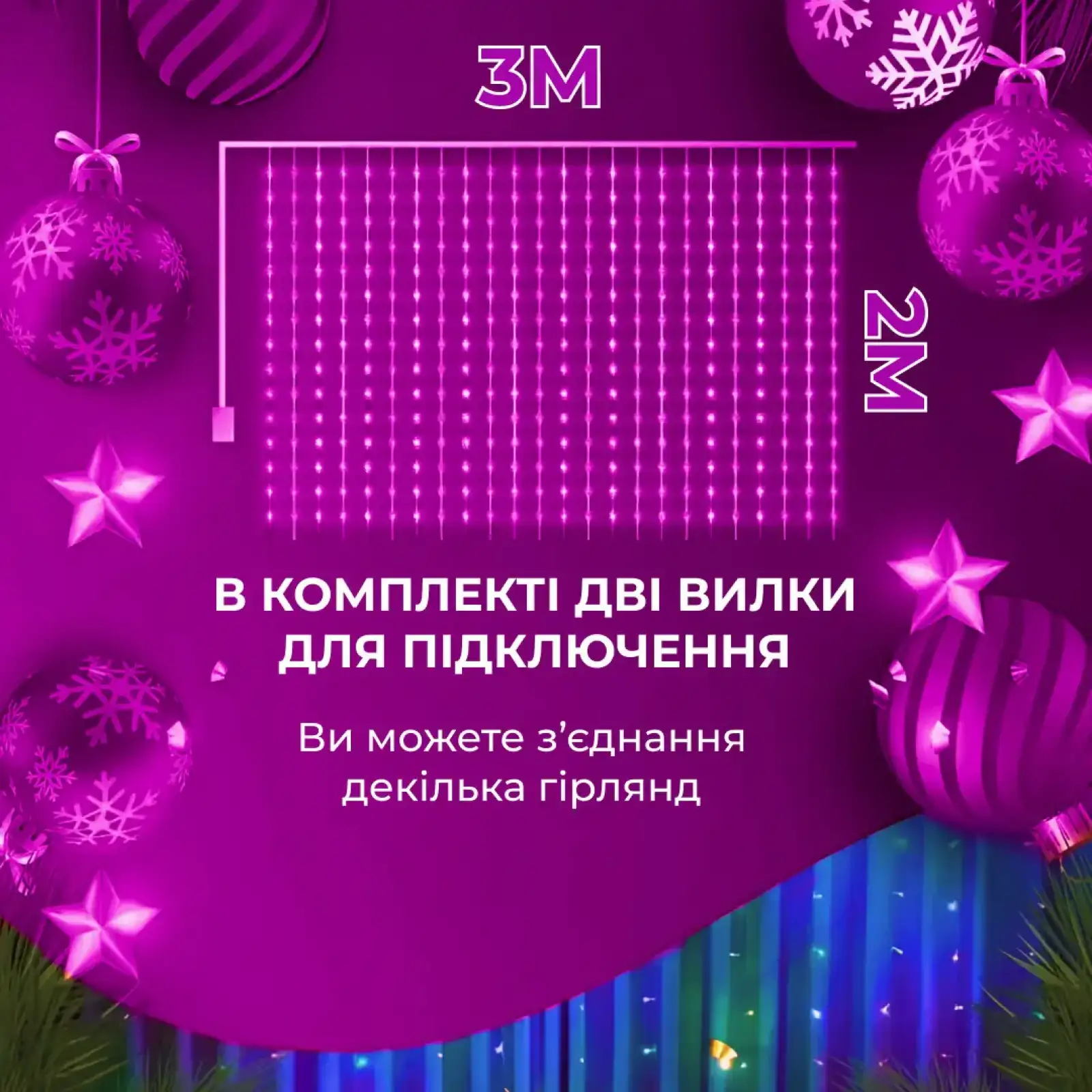 Гирлянда штора светодиодная GarlandoPro Роса 200LED 3х2м 10 линий 8 режимов гирлянда капля росы 173301ML UA