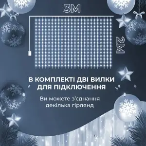 Гирлянда штора светодиодная GarlandoPro Роса 200LED 3х2м 10 линий 8 режимов гирлянда капля росы Белый 173303W UA