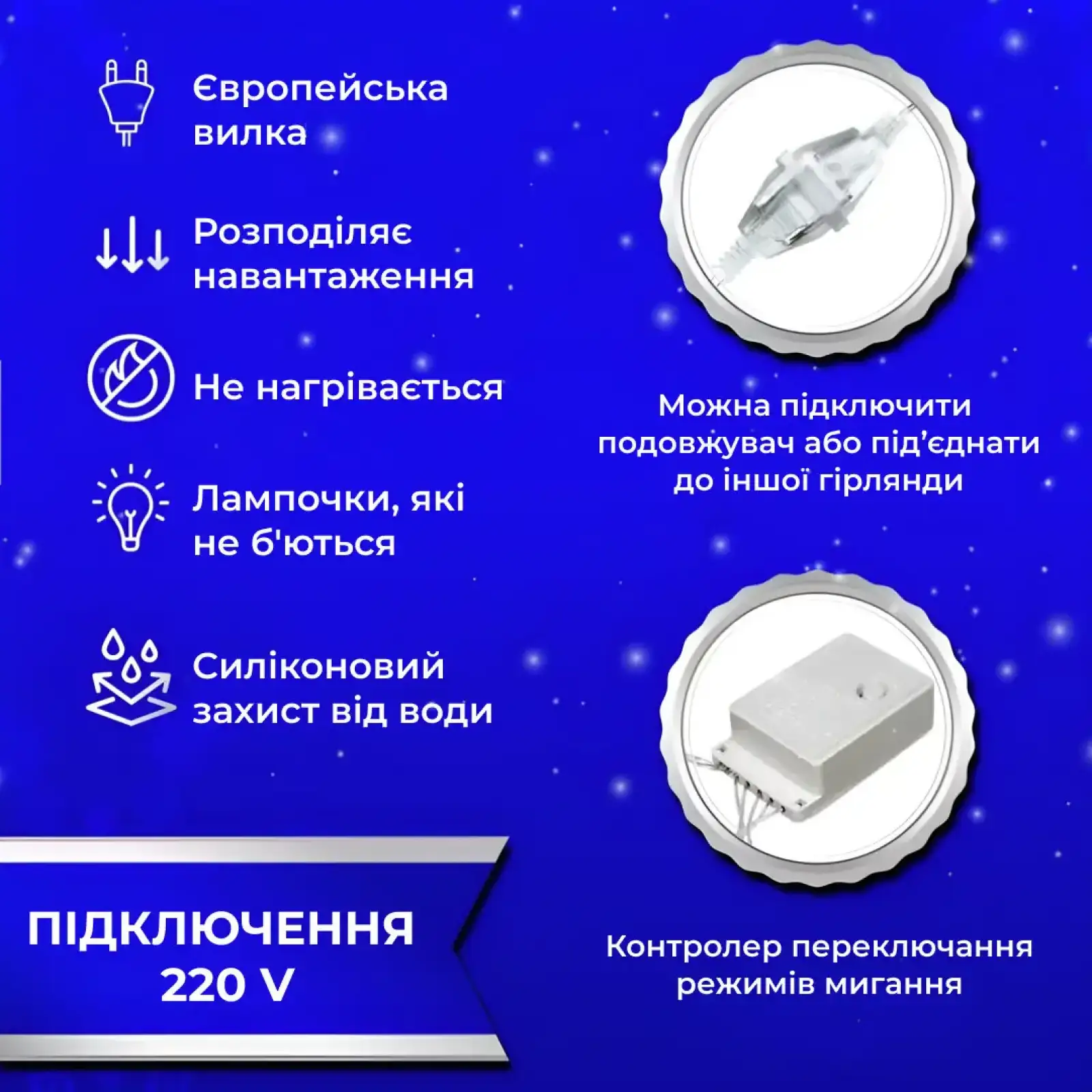 Гірлянда штора світлодіодна GarlandoPro Роса 200LED 3х2м 10 ліній 8 режимів гірлянда крапля роси Синій 173302BL UA