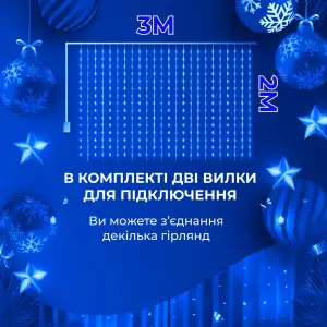 Гірлянда штора світлодіодна GarlandoPro Роса 200LED 3х2м 10 ліній 8 режимів гірлянда крапля роси Синій 173302BL UA