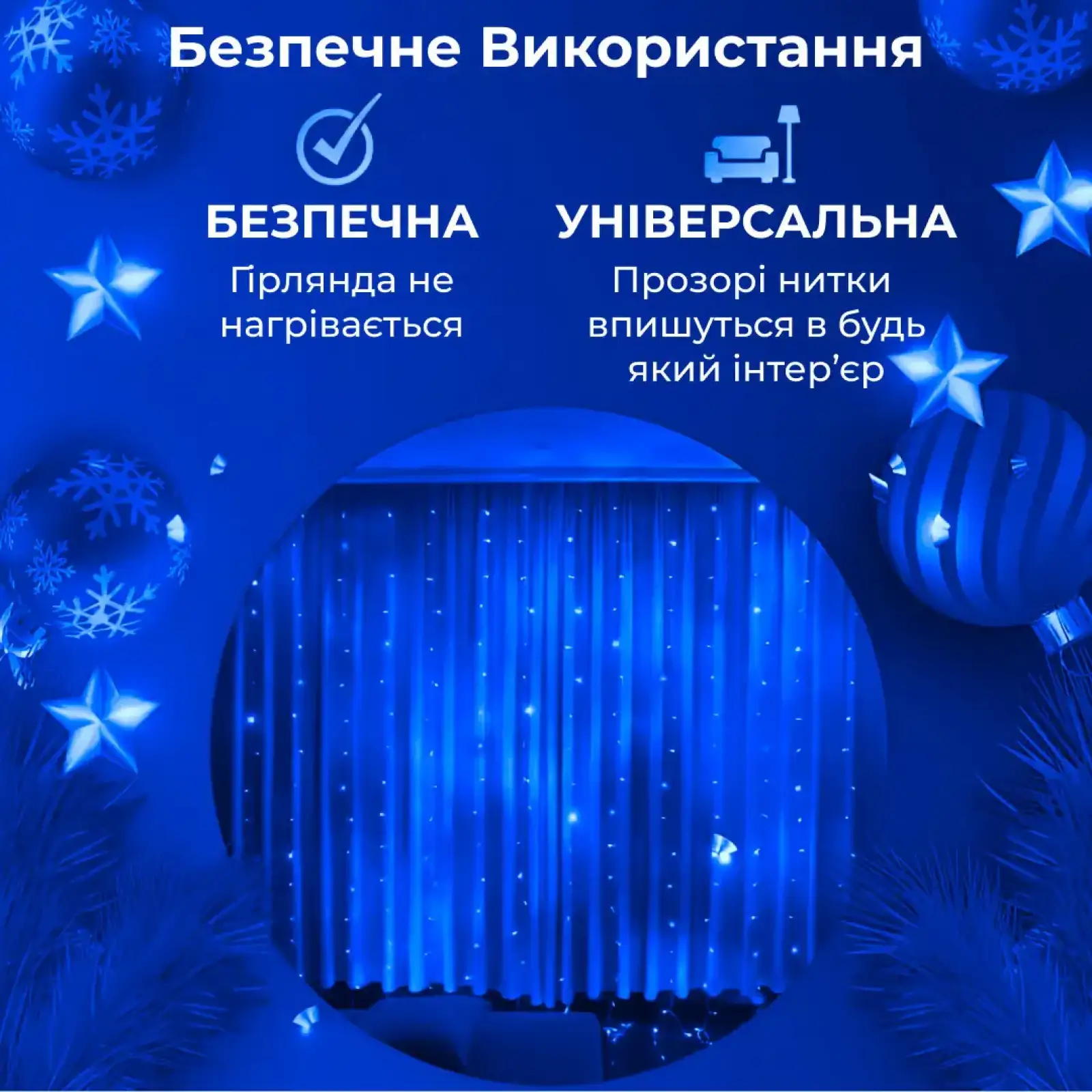 Гірлянда штора світлодіодна GarlandoPro Роса 200LED 3х2м 10 ліній 8 режимів гірлянда крапля роси Синій 173302BL UA