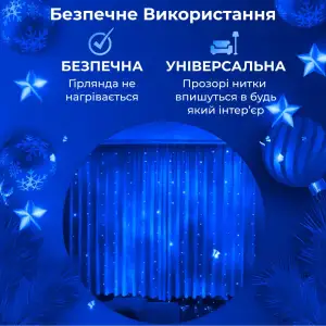 Гірлянда штора світлодіодна GarlandoPro Роса 200LED 3х2м 10 ліній 8 режимів гірлянда крапля роси Синій 173302BL UA