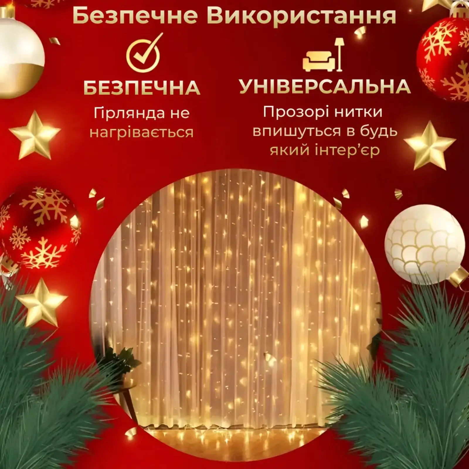 Гірлянда штора світлодіодна GarlandoPro Роса 200LED 3х2м 10 ліній 8 режимів гірлянда крапля роси Жовтий 173304Y UA
