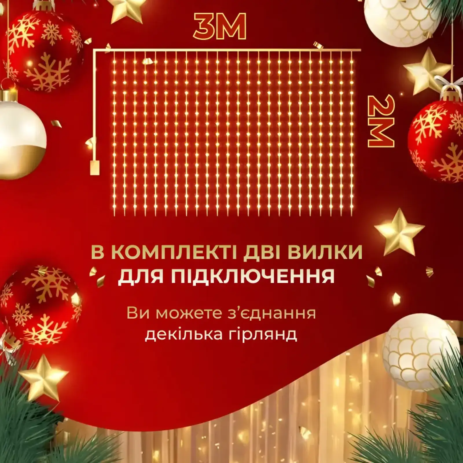Гірлянда штора світлодіодна GarlandoPro Роса 200LED 3х2м 10 ліній 8 режимів гірлянда крапля роси Жовтий 173304Y UA