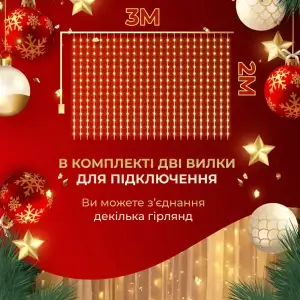 Гірлянда штора світлодіодна GarlandoPro Роса 200LED 3х2м 10 ліній 8 режимів гірлянда крапля роси Жовтий 173304Y UA