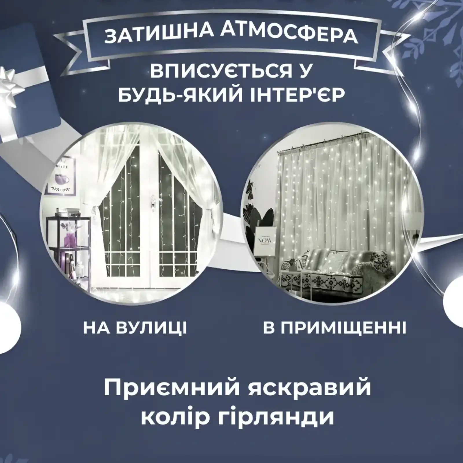 Гирлянда штора светодиодная GarlandoPro 200LED Роса 3х3м 8 режимов 10 нитей гирлянда роса на ёлке Белый 173307W UA