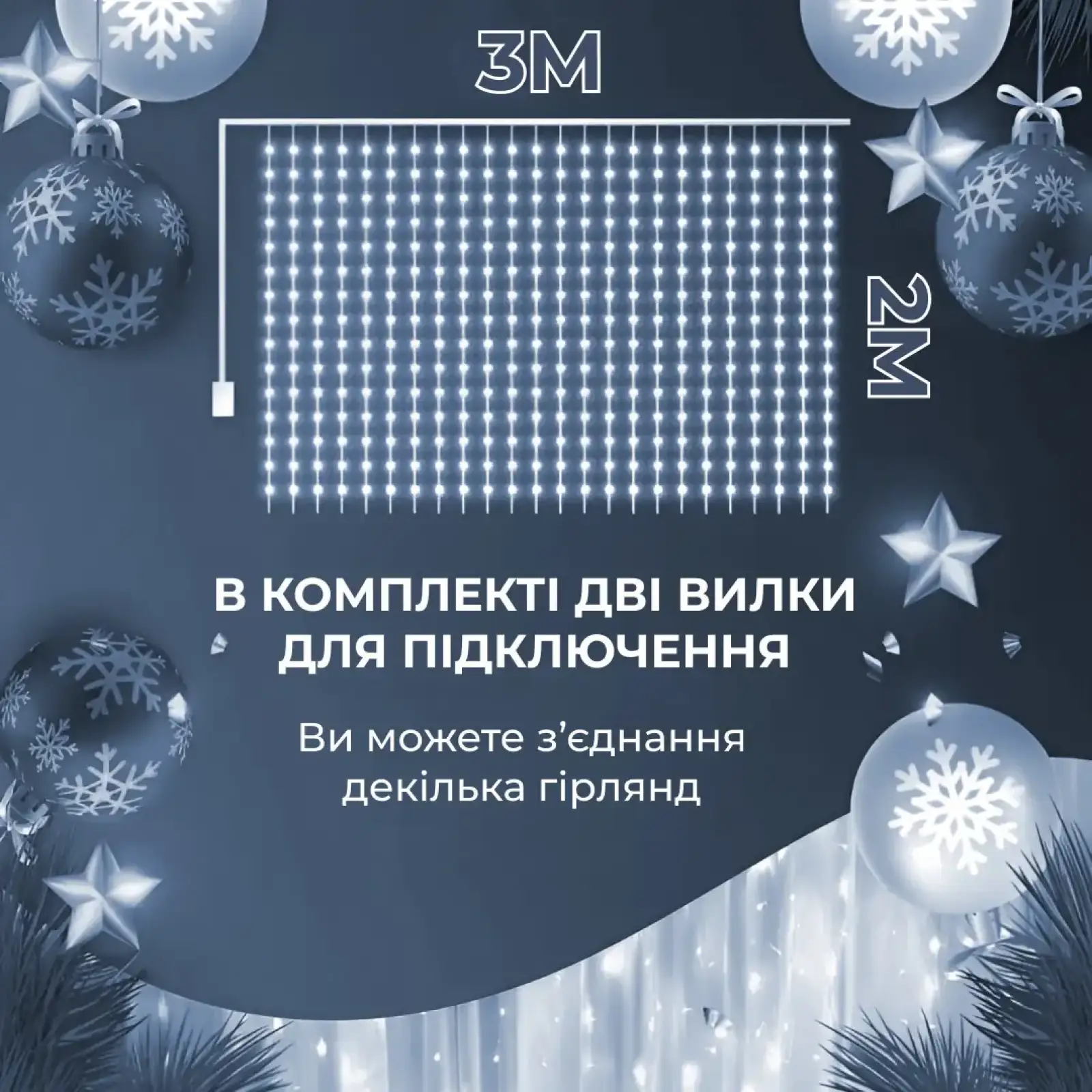 Гирлянда штора светодиодная GarlandoPro 200LED Роса 3х3м 8 режимов 10 нитей гирлянда роса на ёлке Белый 173307W UA