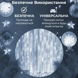 Гирлянда штора светодиодная GarlandoPro 200LED Роса 3х3м 8 режимов 10 нитей гирлянда роса на ёлке Белый 173307W UA
