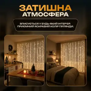 Гирлянда-штора Роса 300 LED 10 нитей 3*3 м USB GarlandoPro USB173308Y UA