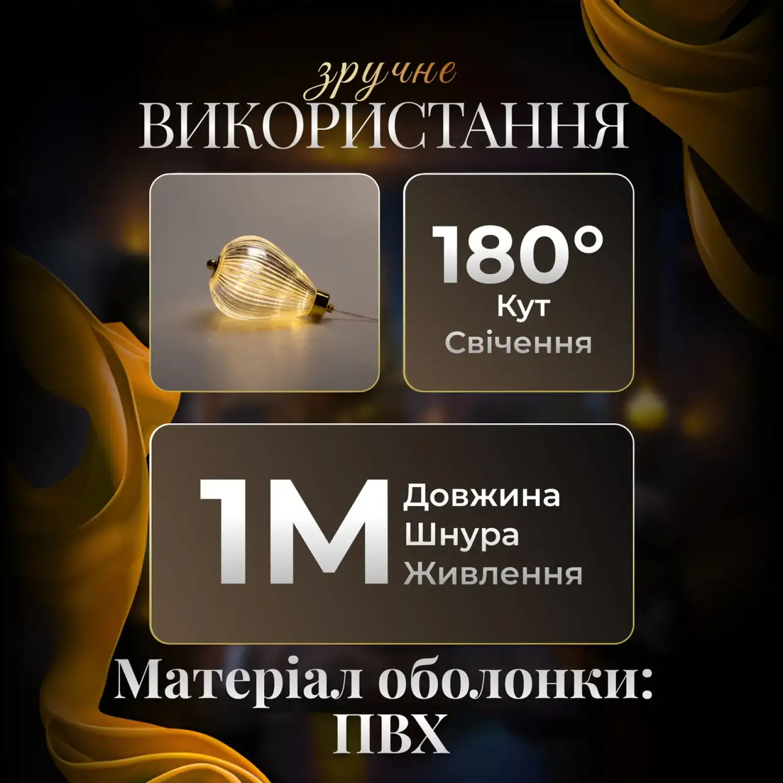 Гірлянда штора з фігурками Повітряна куля 3 метри 6 ламп тепле білий світло 6L3MBAL Garlando UA