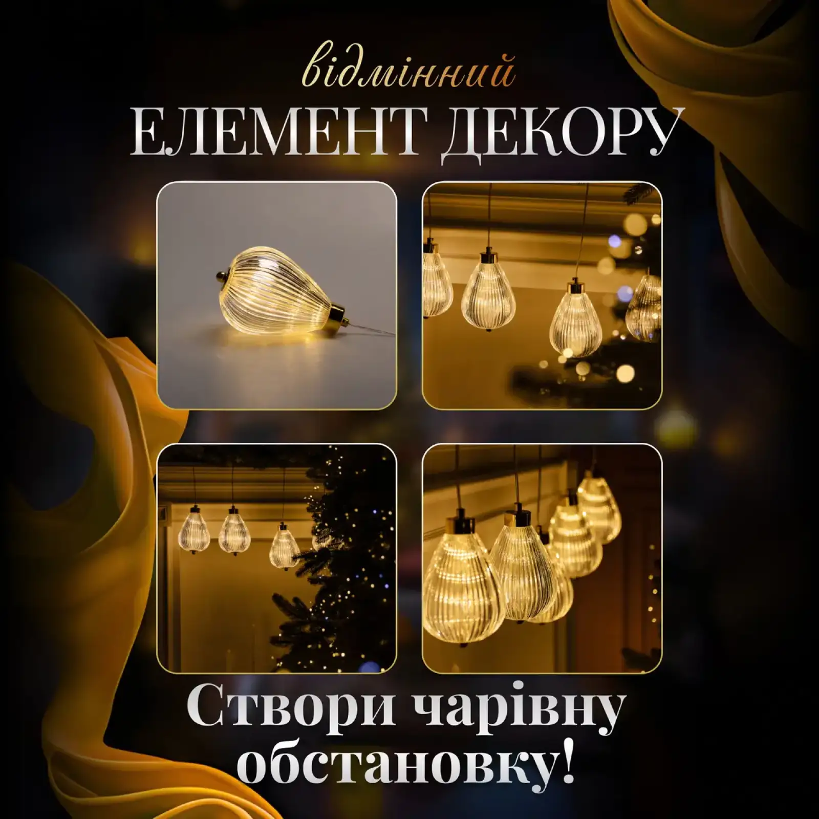 Гірлянда штора з фігурками Повітряна куля 3 метри 6 ламп тепле білий світло 6L3MBAL Garlando UA