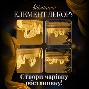 Гірлянда штора з фігурками Сваровскі 3 метри 6 ламп тепле білий світло 6L3MSWA Garlando UA