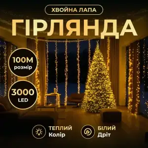 Гирлянда-нитка Роса Хвойная лапа 2000 LED 100 метров белая нить желтый Garlando D2000L100MWY UA