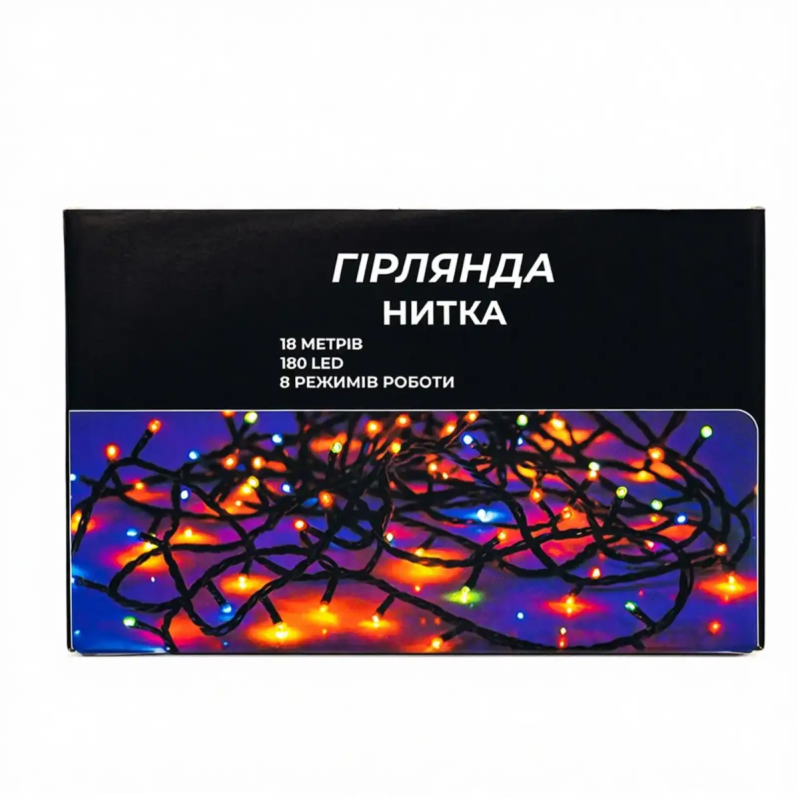 Новогодняя гирлянда комнатная нить 18 м 180 LED комнатная гирлянда черный провод Желтый свет W180LED18MBY Garlando UA