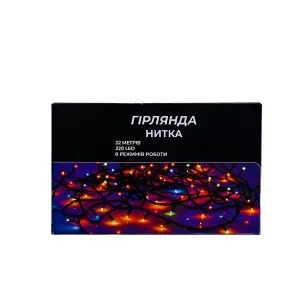 Новогодняя гирлянда комнатная нить 22 м 220 LED комнатная гирлянда белый провод Белый свет W220LED22MWW Garlando UA