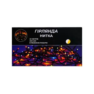 Новогодняя гирлянда комнатная нить 22 м 220 LED белый провод Желтый W220LED22MWY Garlando UA
