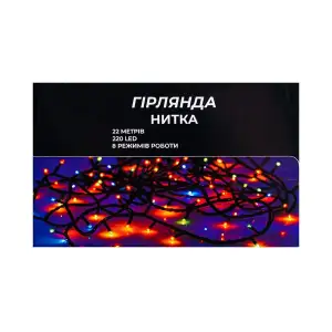 Новогодняя гирлянда комнатная нить 22 м 220 LED черный провод Белый W220LED22MBW Garlando UA