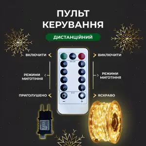 Гирлянда роса на пульте 100 метров на 1000 led светодиодов капля белый провод желтый 1000L100MWY Garlando UA