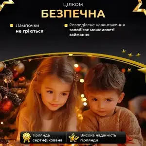 Новорічна гірлянда кімнатна Роса з пультом 100 м 1000 LED нитка зелений провід Жовте сяйво 1000L100MGY Garlando UA