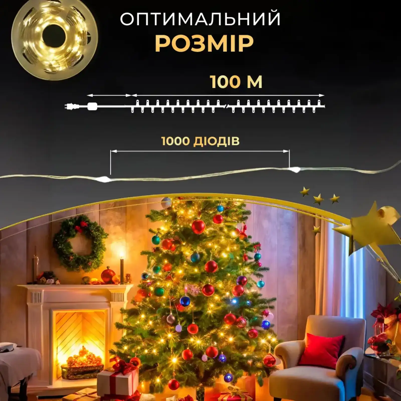 Новорічна гірлянда кімнатна Роса з пультом 100 м 1000 LED нитка зелений провід Жовте сяйво 1000L100MGY Garlando UA