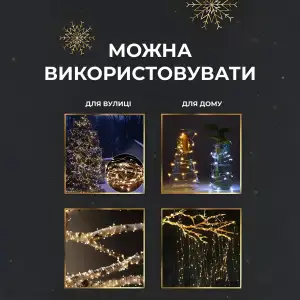 Гірлянда роса на пульті 200 метрів на 2000 світлодіодів крапля білий провід жовтий 2000L200MWY Garlando UA
