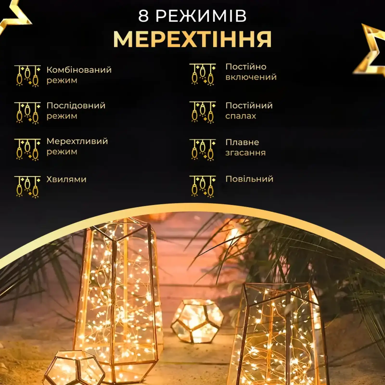 Новогодняя гирлянда комнатная Роса с пультом 200 м 2000 LED зеленый провод Желтое сияние 2000L200MGY Garlando UA