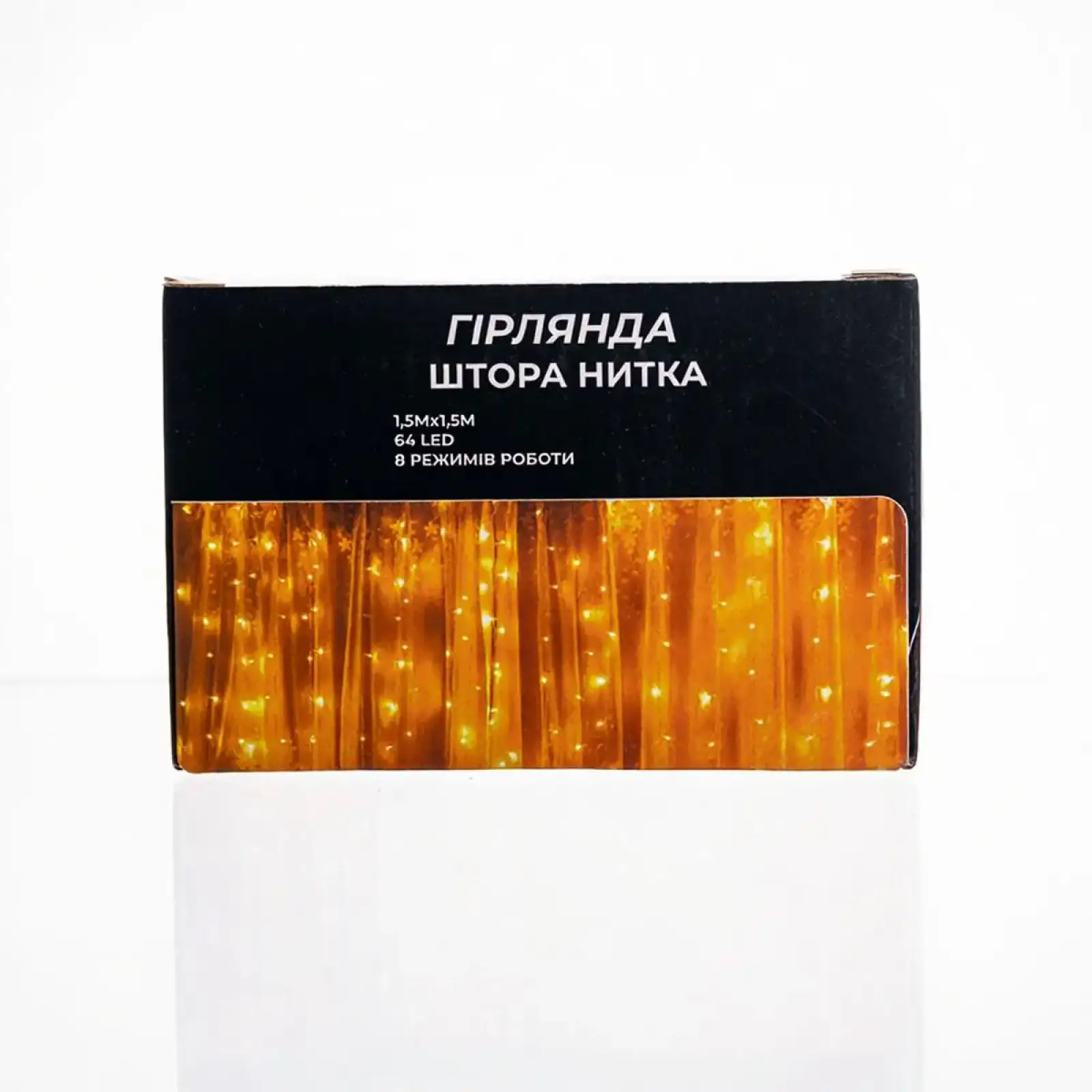 Новорічна гірлянда штора 1,5х1,5 м 64 LED білий провід Білий ZWM1564LEDW Garlando UA