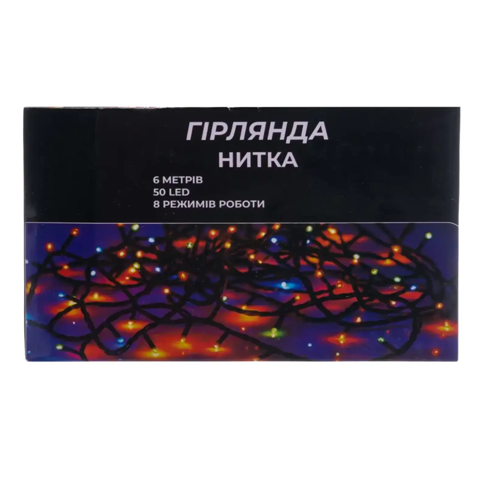 Новогодняя комнатная гирлянда нить 6 м 50 LED черный провод Белый W50LED6MBW Garlando UA