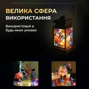 Світлодіодна гірлянда Роса 5 метрів на батарейках 50 led нитка на білому дроті мультиколор 50L5MWML Garlando UA