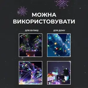 Светодиодная гирлянда Роса нить 500 LED длина 50 м от сети белая нить с пультом Мультиколор 500L50MWМL Garlando UA