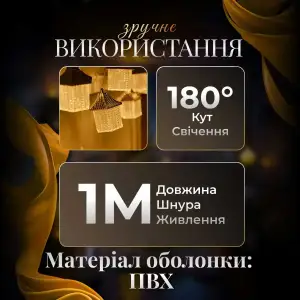 Гірлянда штора з фігурками Ліхтар 3 метри 6 ламп тепле білий світло 6L3MLIG Garlando UA