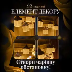 Гірлянда штора з фігурками Ліхтар 3 метри 6 ламп тепле білий світло 6L3MLIG Garlando UA