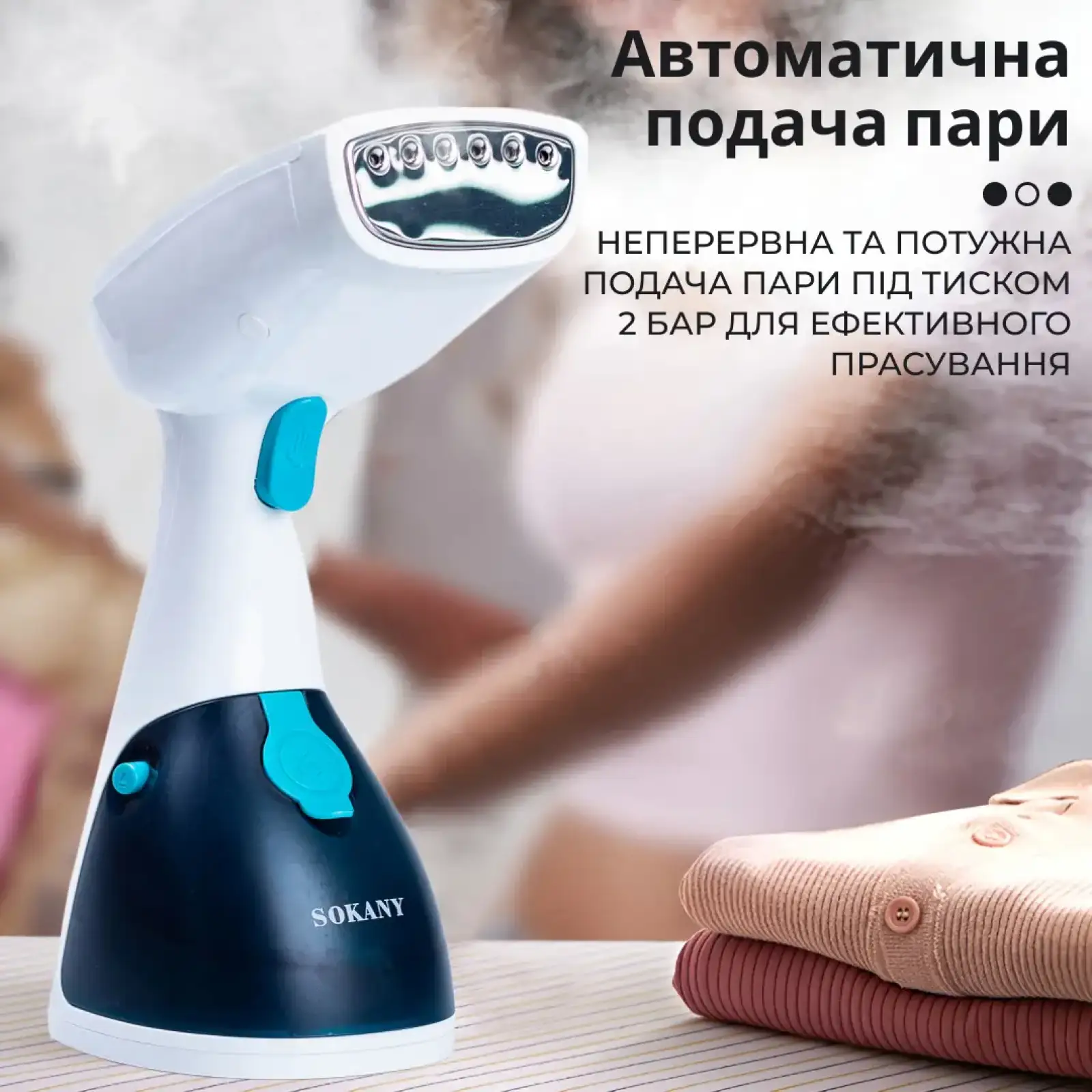 Ручной отпариватель для одежды SOKANY 250 мл Темно-синий Lugi AJ2205BL UA