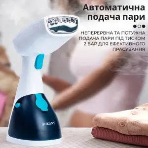 Ручной отпариватель для одежды SOKANY 250 мл Темно-синий Lugi AJ2205BL UA