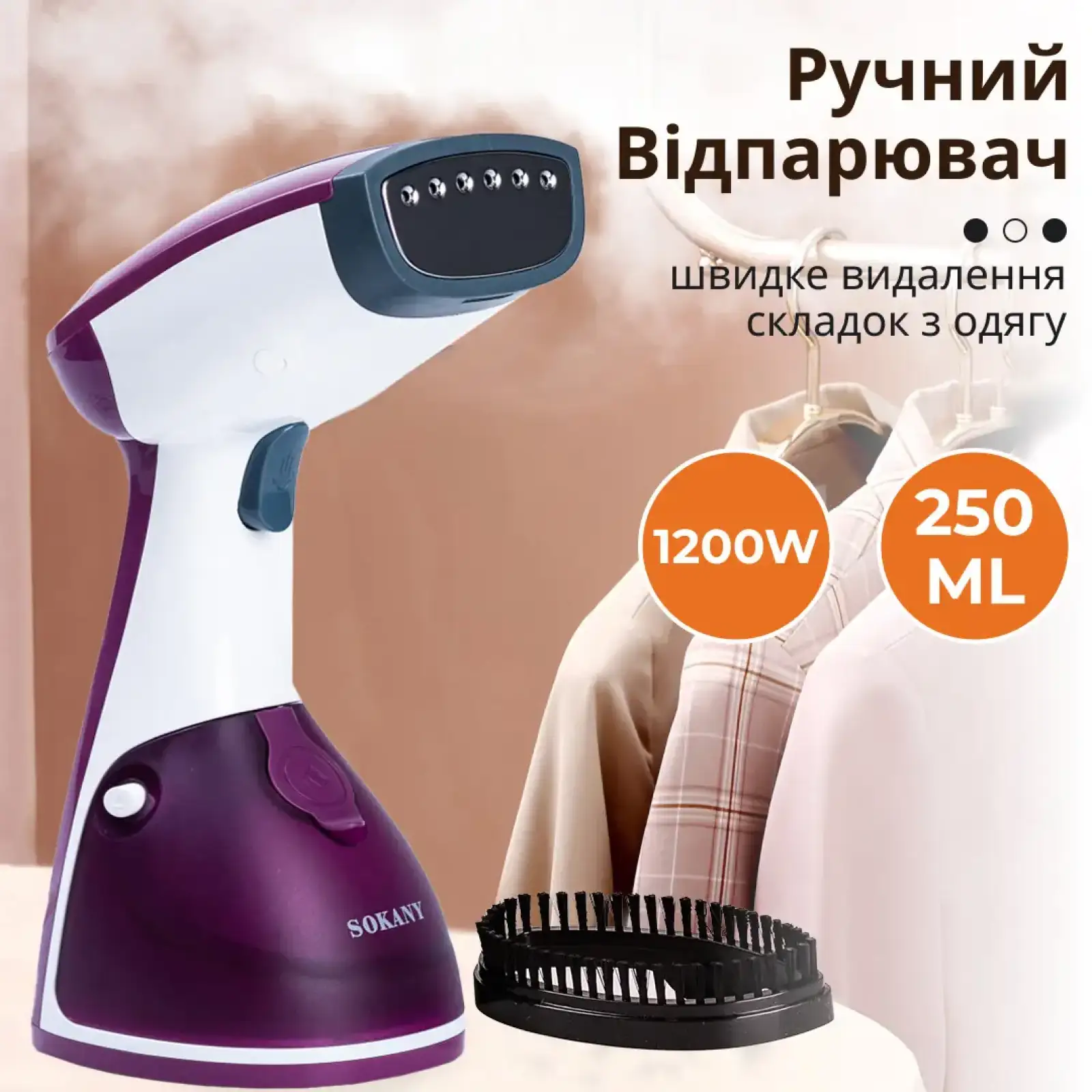 Ручной отпариватель для одежды SOKANY 250 мл Фиолетовый Lugi AJ2205V UA