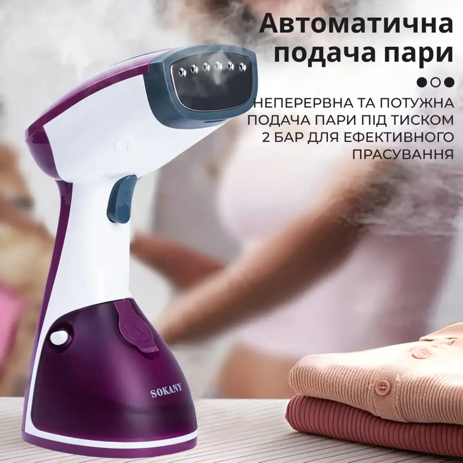 Ручной отпариватель для одежды SOKANY 250 мл Фиолетовый Lugi AJ2205V UA