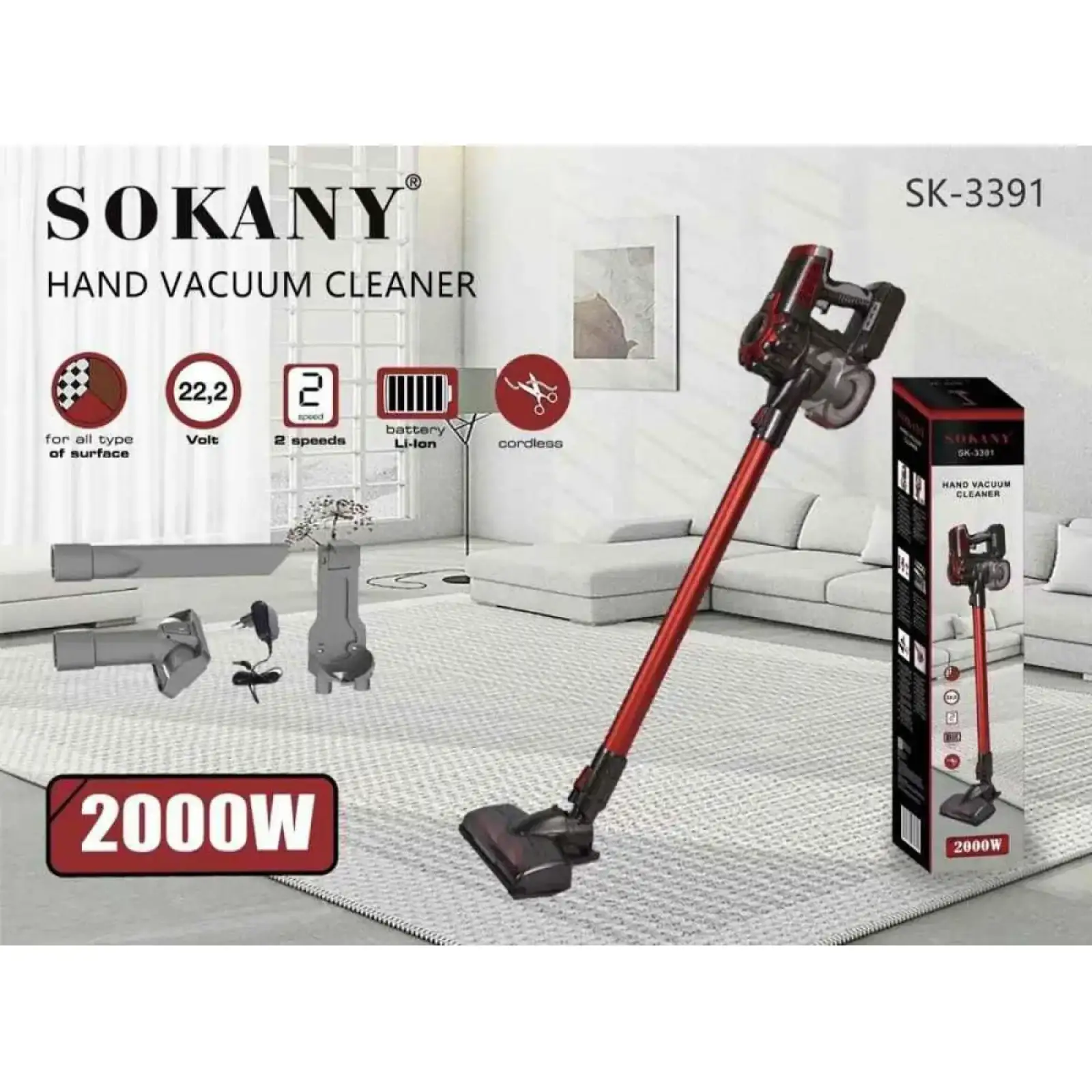 Пылесос аккумуляторный ручной Sokany вертикальный беспроводной для сухой уборки 2 скорости 2000 Вт SK3391R UA