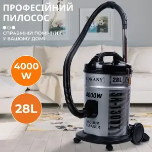 Пылесос Sokany SK-13007 мощный 4000 Вт профессиональный UA