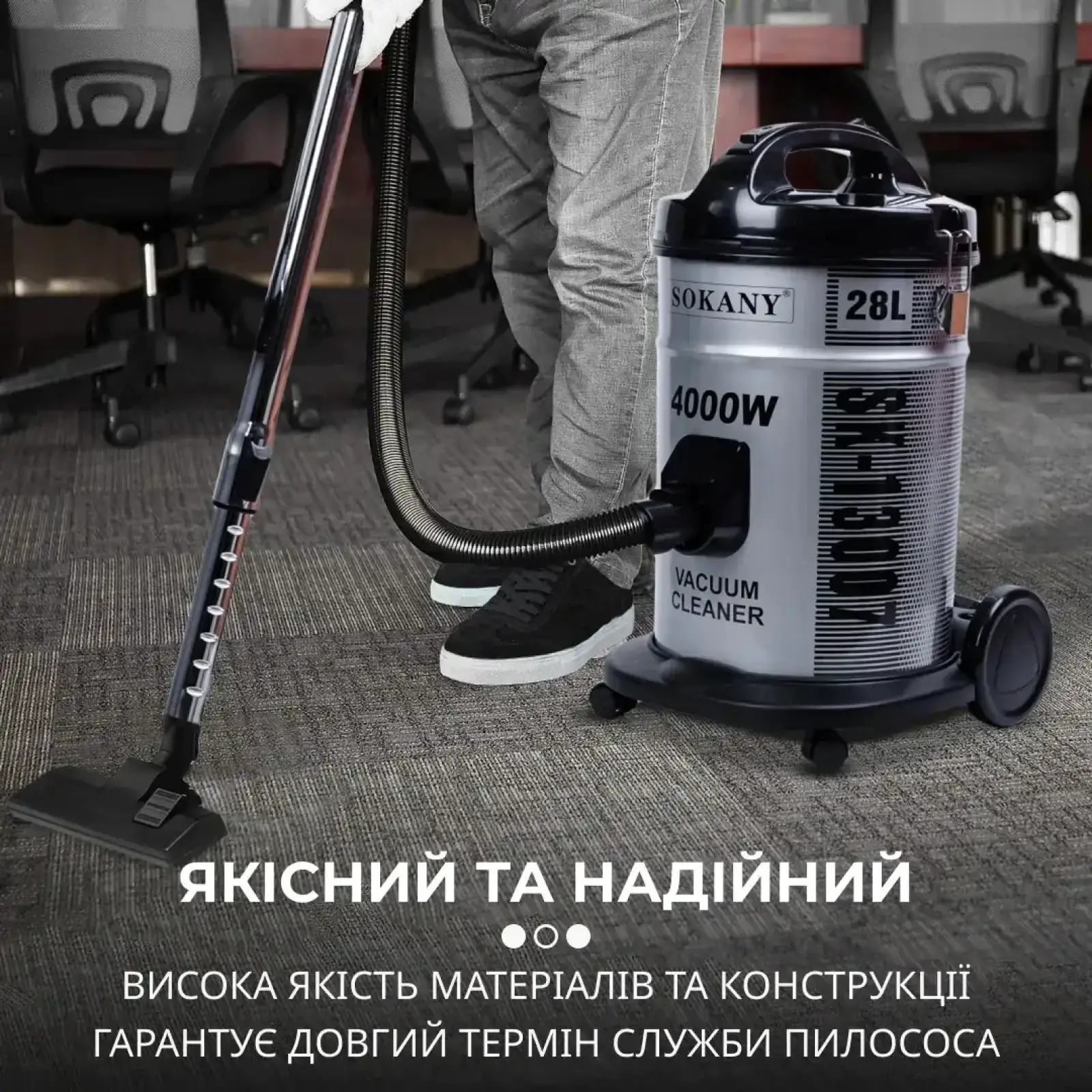 Пылесос Sokany SK-13007 мощный 4000 Вт профессиональный UA