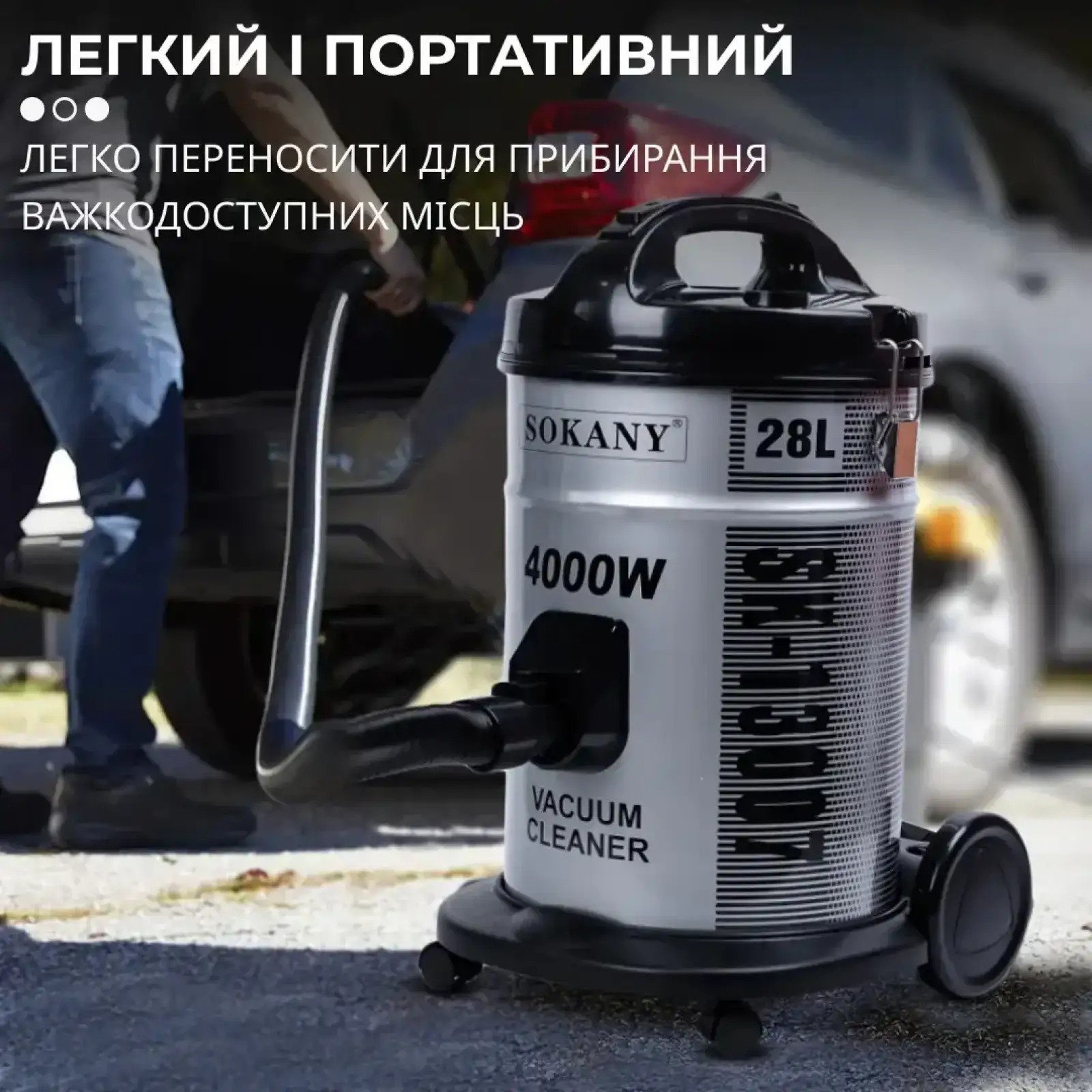 Пылесос Sokany SK-13007 мощный 4000 Вт профессиональный UA