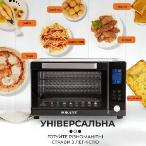 Духовка електрична Sokany SK10011 UA